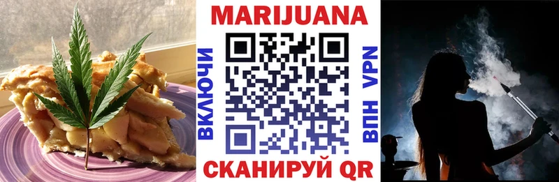 Еда ТГК марихуана  Алагир 