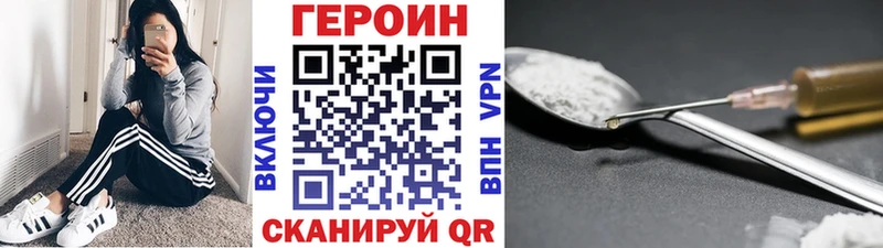 ГЕРОИН герыч  сайты даркнета официальный сайт  Алагир 