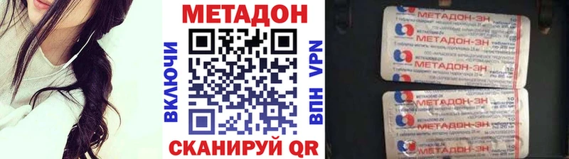 Метадон кристалл  Алагир 